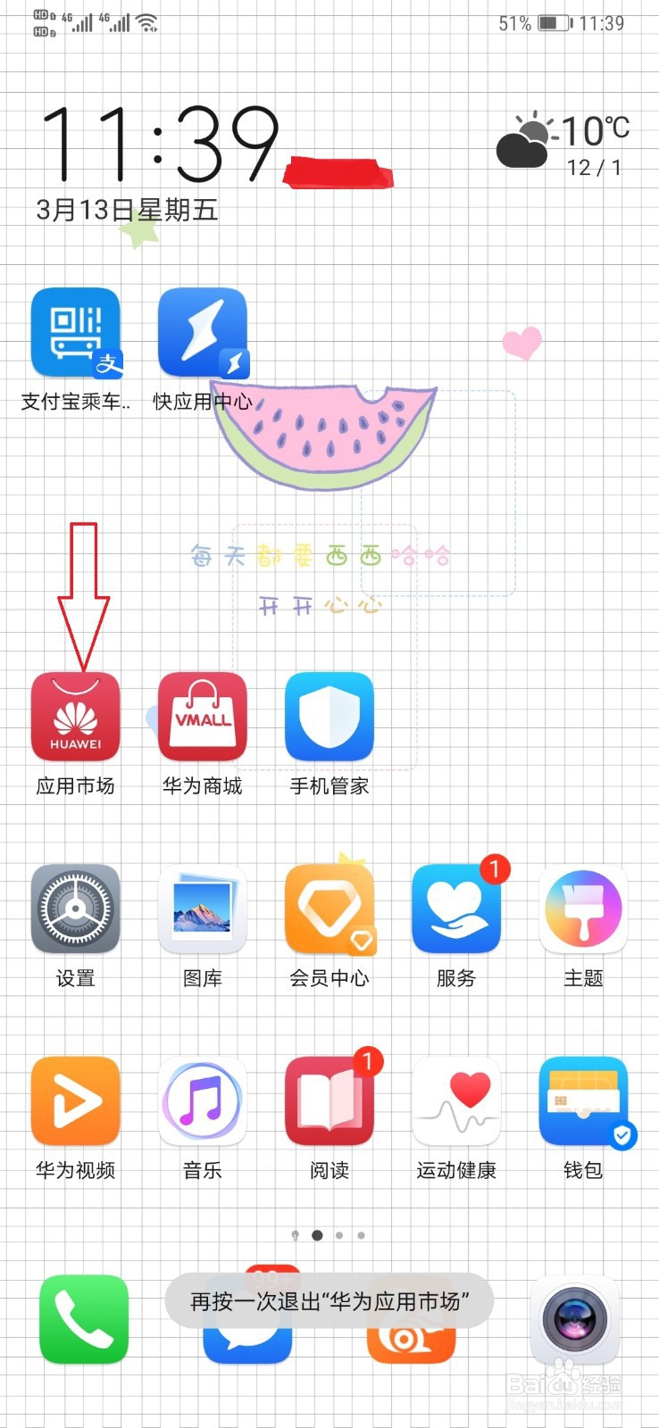 华为mate20pro闪屏解决方法