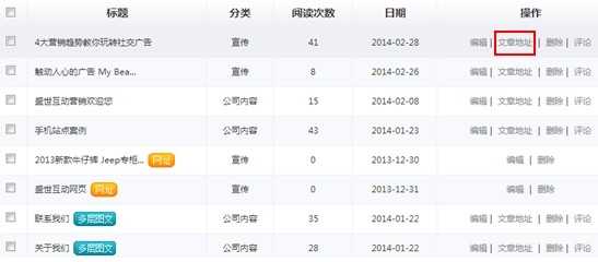 微信pop使用教程：[10]群发微信POP内容
