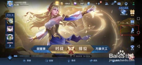 王者荣耀战令击败800次英雄怎么完成