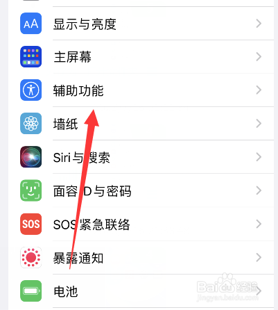 苹果手机屏幕颜色变了怎么恢复