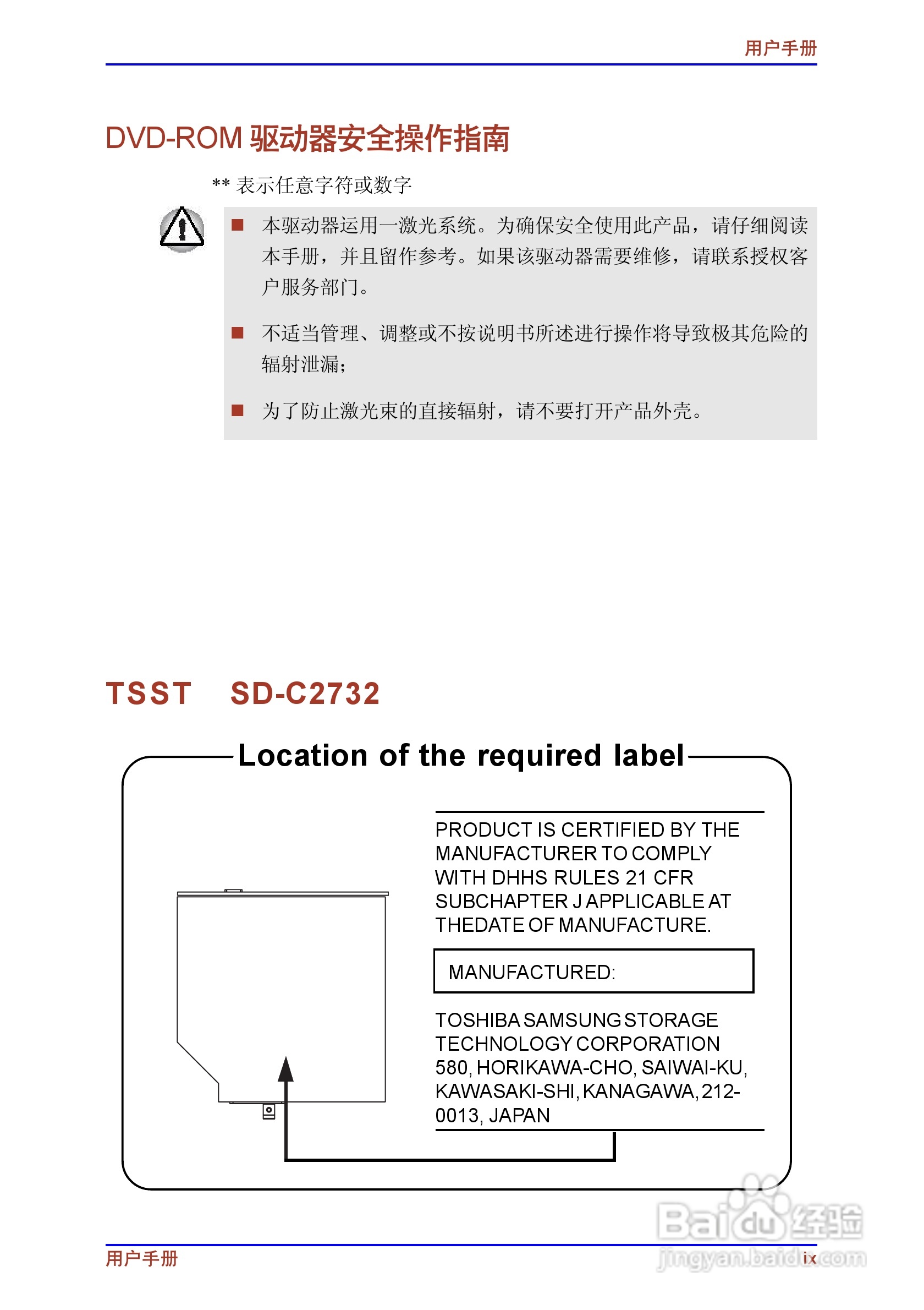 东芝Satellite Pro M19笔记本电脑使用说明书:[1]