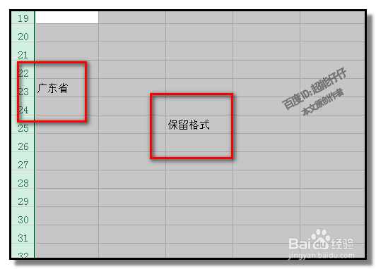 EXCEL中,怎样不保留原格式取消合并单元格