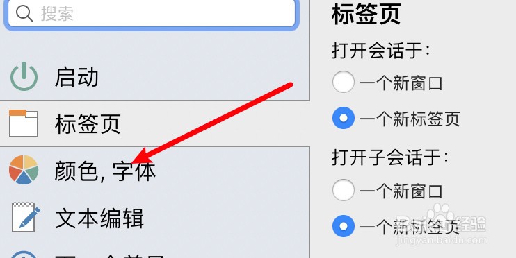 mac Beyond Compare怎么设置数字的字体样式
