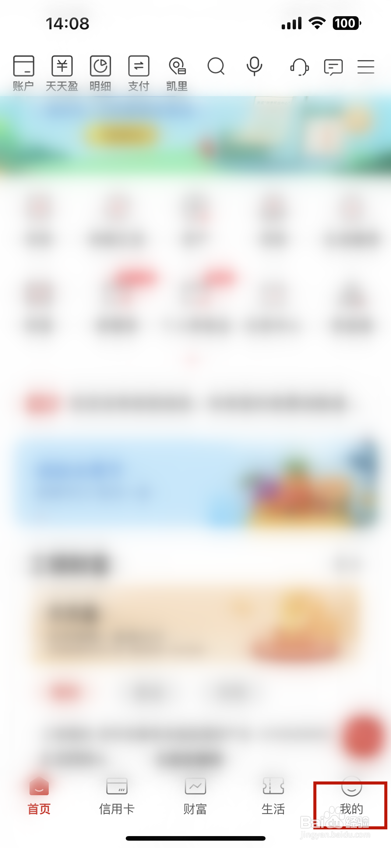 中国工商银行怎样查看账户到期时间