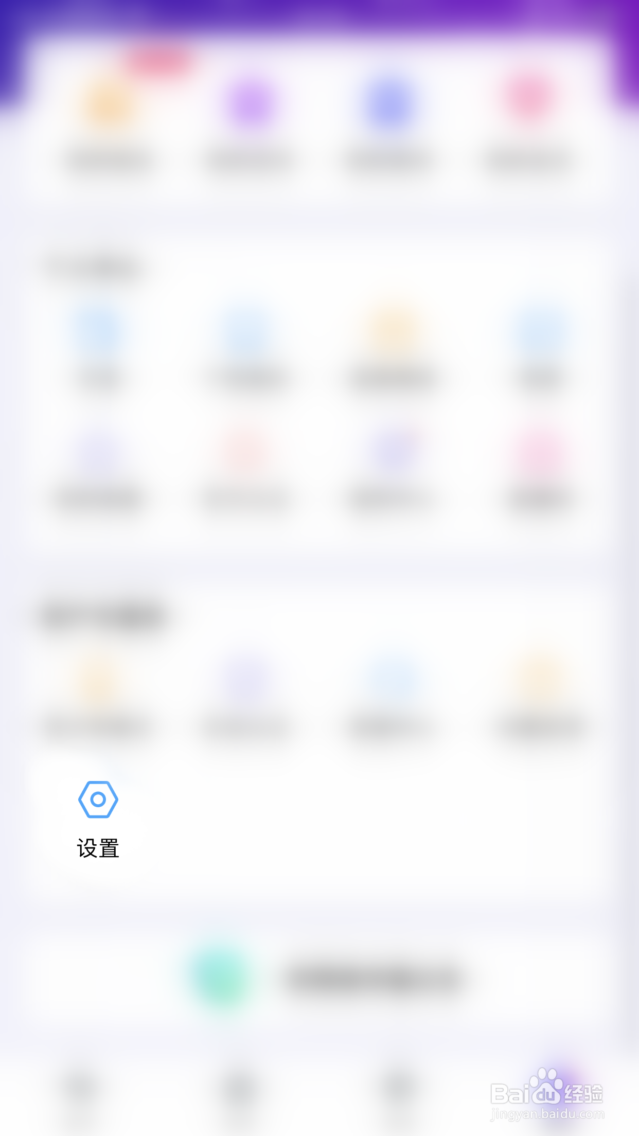 声贝如何关闭位置信息权限