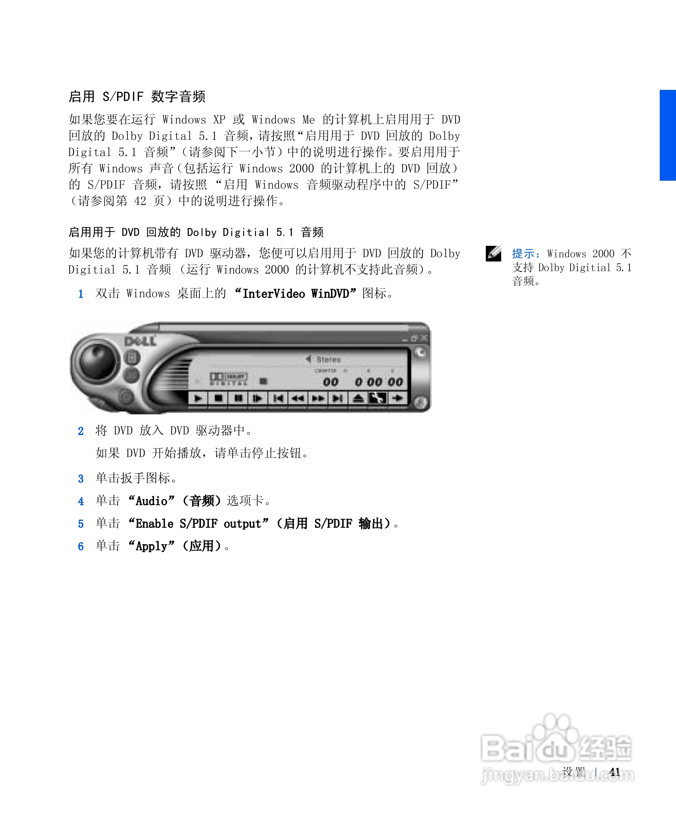 戴尔Inspiron 8100笔记本电脑使用说明书:[5]