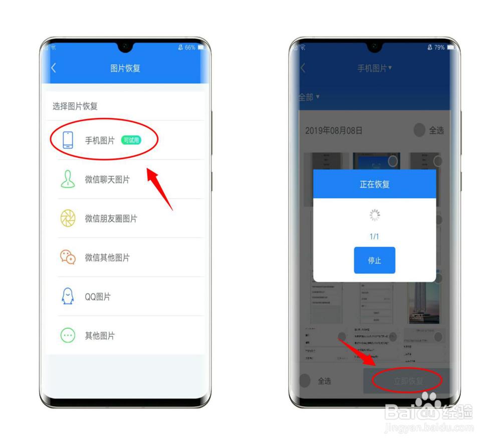 怎么找回误删的照片？使用手机上的这个功能