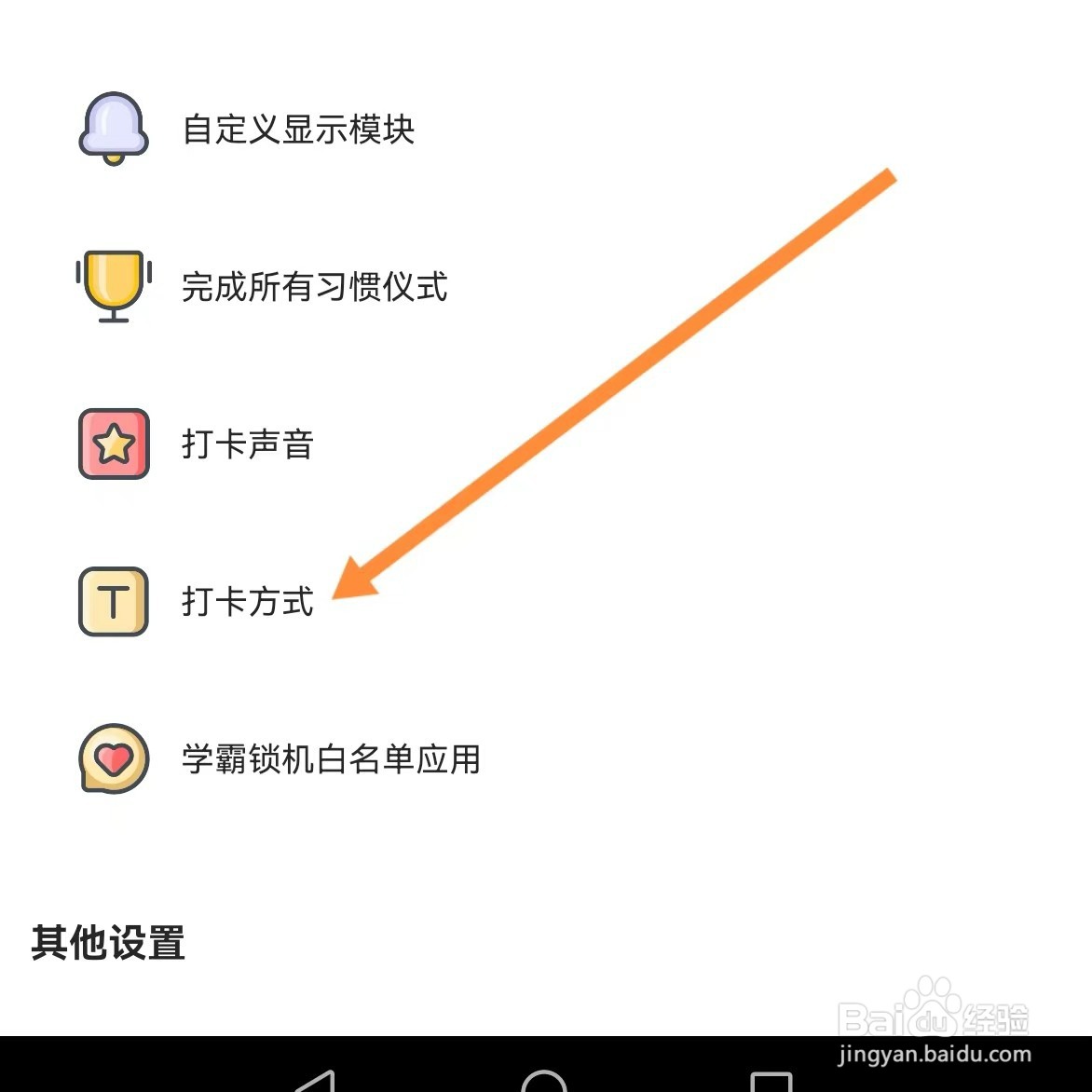 小习惯如何查找打卡方式