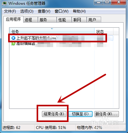 电脑卡机时怎么关闭程序