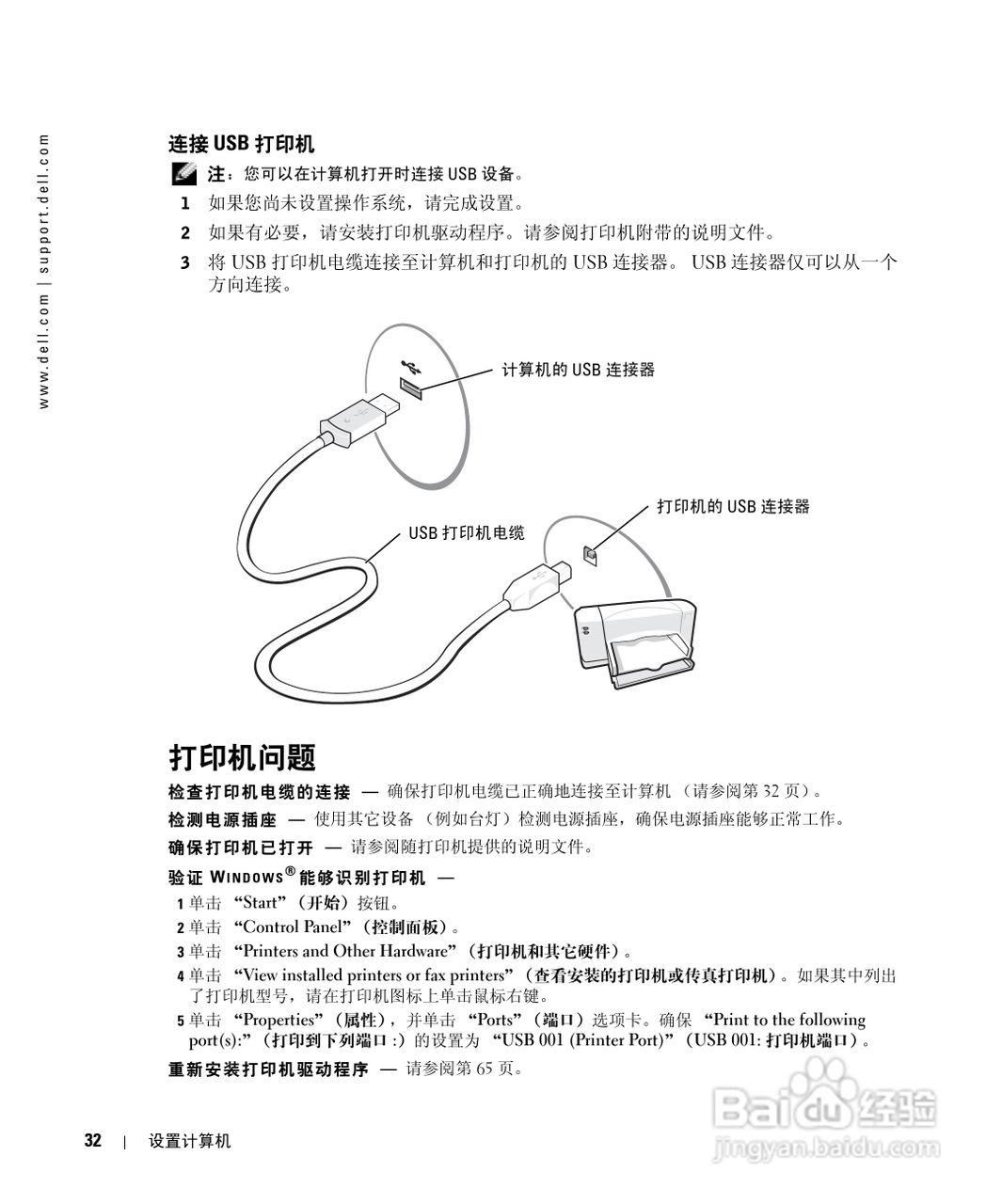 戴尔Inspiron 1150笔记本使用说明书:[4]