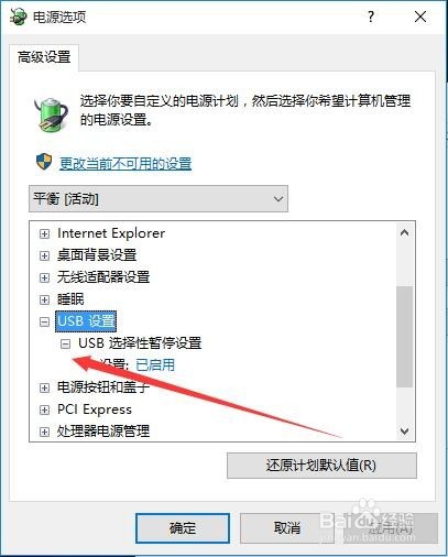 Windows10升级后USB不好使偶尔无法识别怎么办