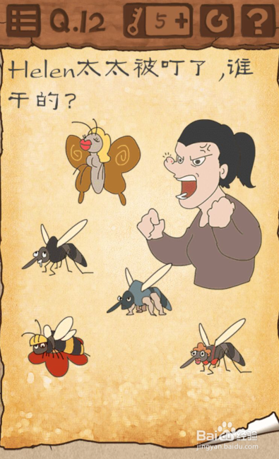 最囧游戏3，第11-20关游戏攻略