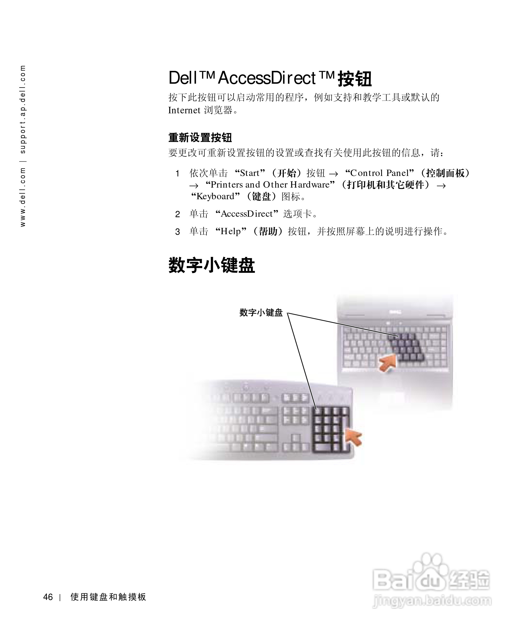 戴尔Inspiron 1100笔记本使用说明书:[5]