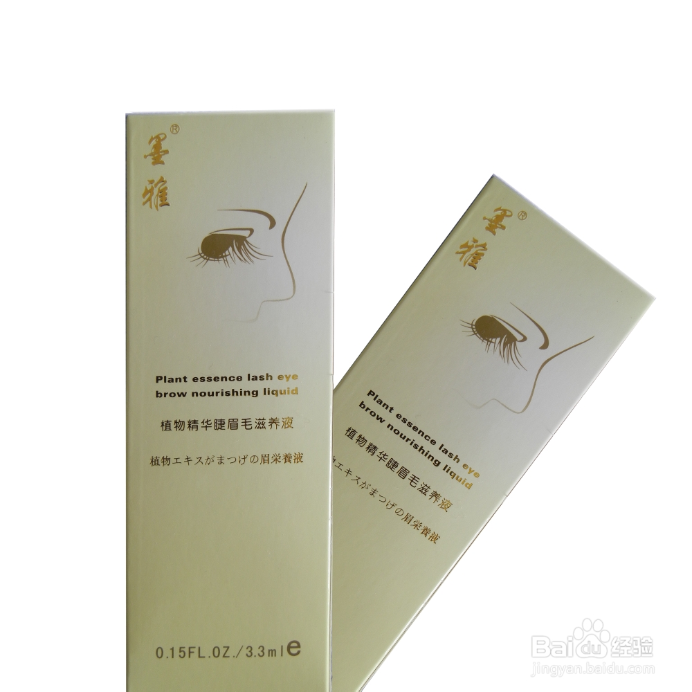 怎样能够增长眼睫毛？