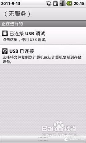 手机通知栏不见了怎么办