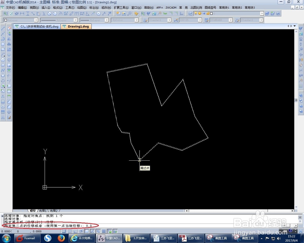 CAD画图中不规则图形怎么找中心点(重心点)?