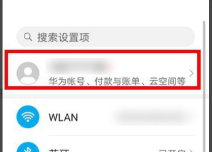 Vivo账号第五人格实名制怎么改