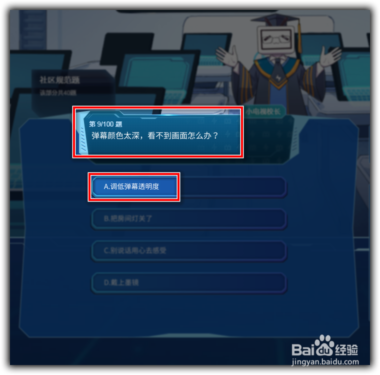 哔哩哔哩(bilibili)会员答题答案