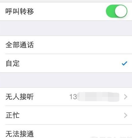 iPhone设置-电话-呼叫等待 什么用的