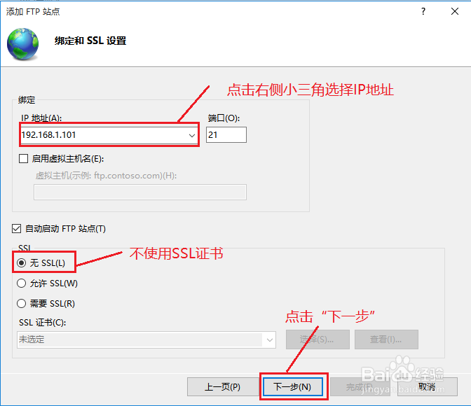 如何建立FTP站点