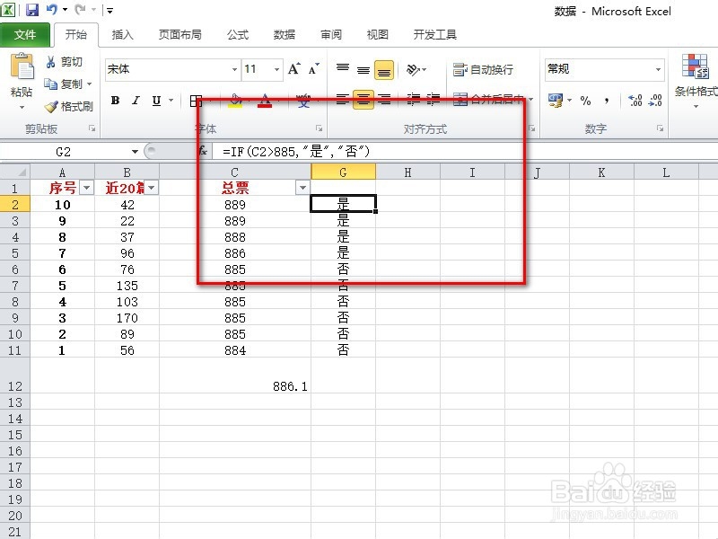 excel if函数怎么用