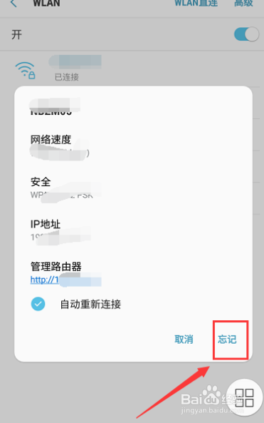 三星手机wifi连接不上怎么办