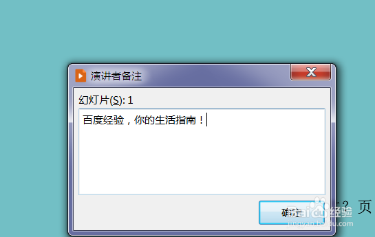ppt怎么显示备注内容