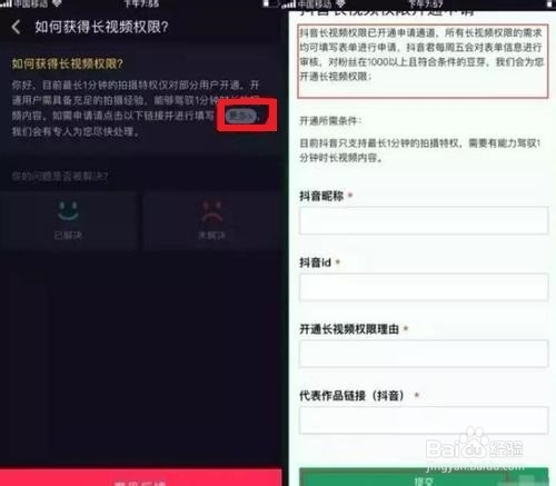 抖音怎么延长拍摄时间？