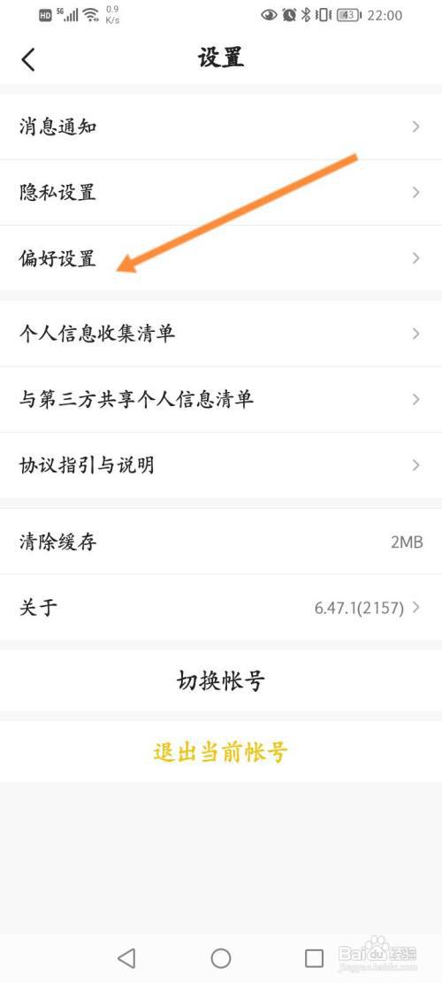 CM语音怎么开启隐藏甜度值挂件功能?