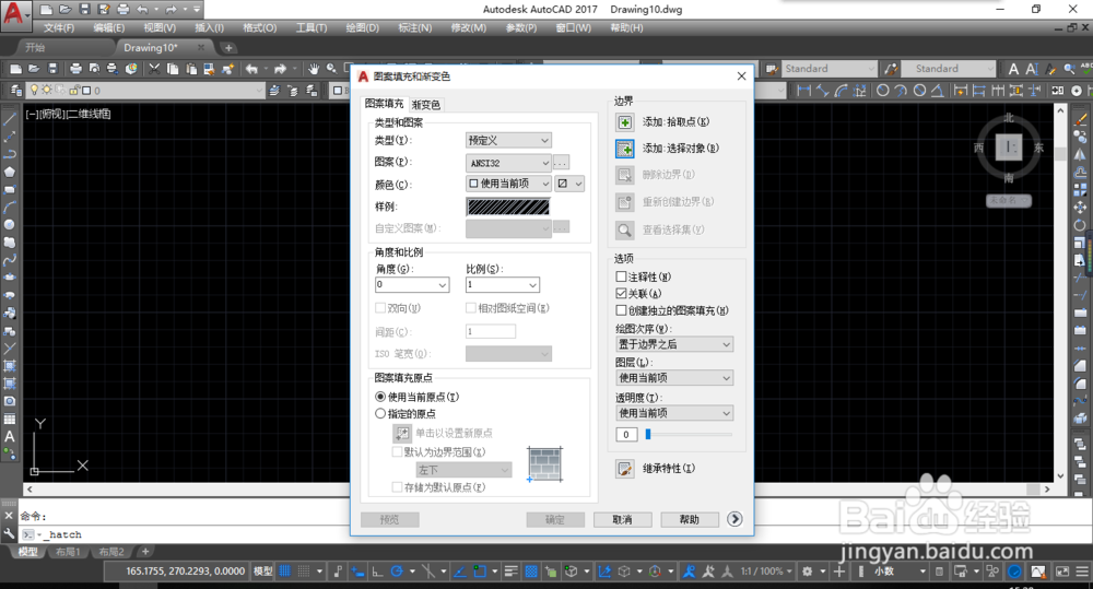 AUTOCAD中如何填充图案？