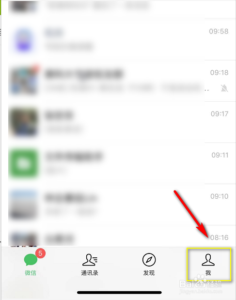 微信怎么取消小额免密支付/自动扣费