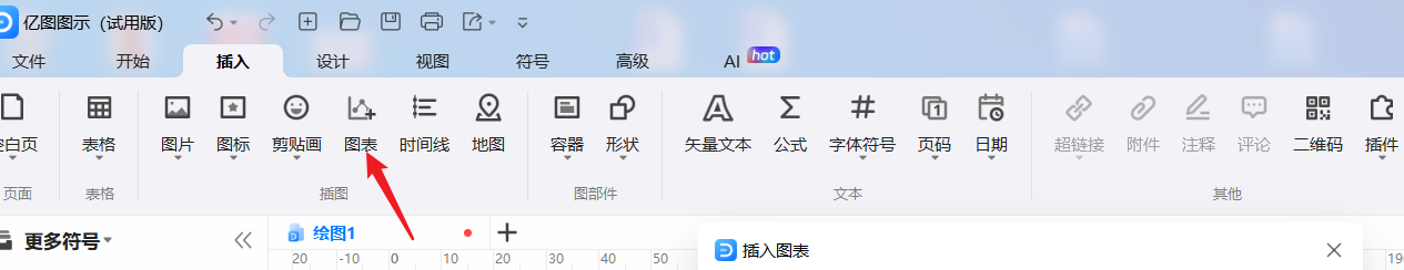 亿图图示怎么绘制“阶梯折线图”