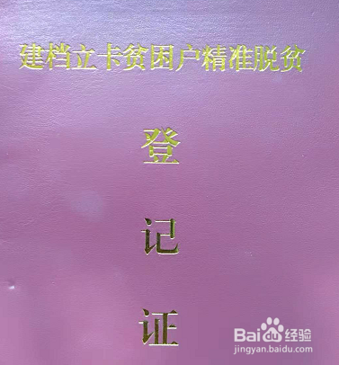 如何准备和应对第一书记访谈？问哪些问题？