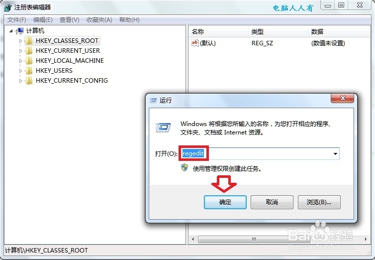Windows7：[39]快捷方式