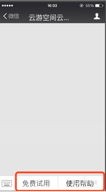 免费获取云手机时长攻略,云游空间云手机篇