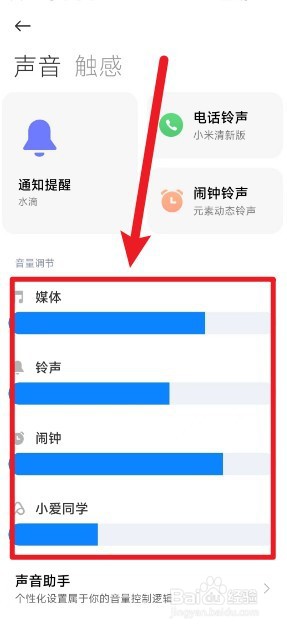 手机打电话有声音,其它都没声音什么原因