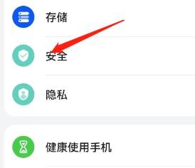 手机中使用情况的访问权限在哪里设置？