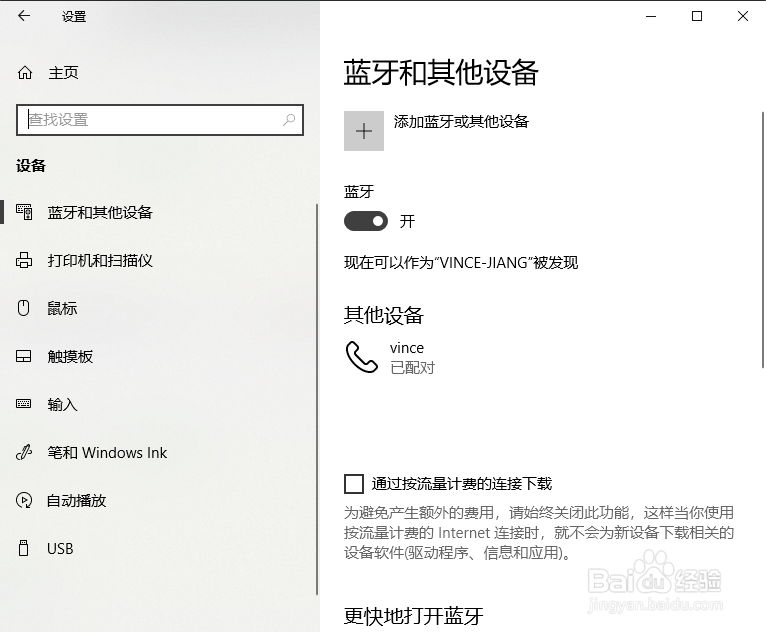 Windows 10添加WIFI功能的打印机