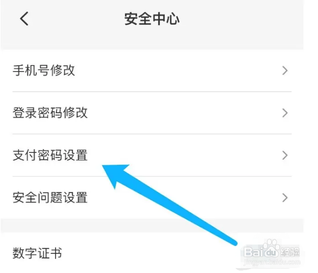 云闪付怎么修改支付密码？