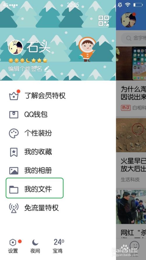 QQ轻聊版中，怎么使用腾讯文档