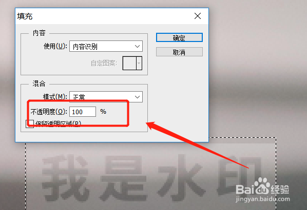 如何去掉图片上的水印