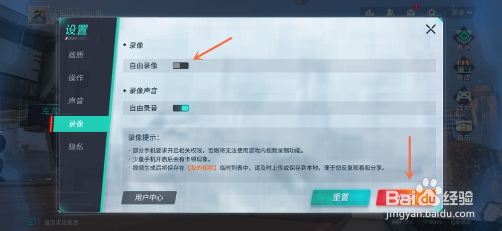 重装上阵如何录制视频