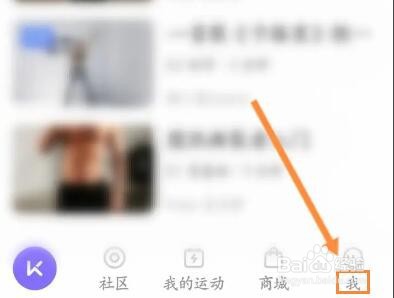 Keep怎么查看晒单记录信息