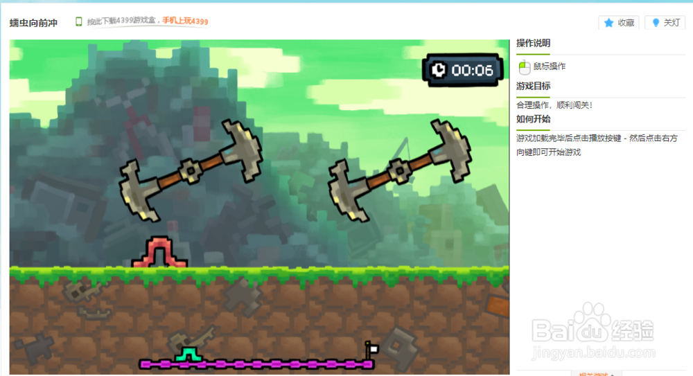 蠕虫向前冲小游戏玩法