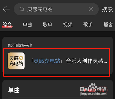 网易云音乐歌词素材库在哪