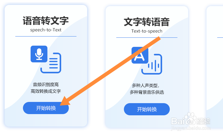 电脑语音识别转文字