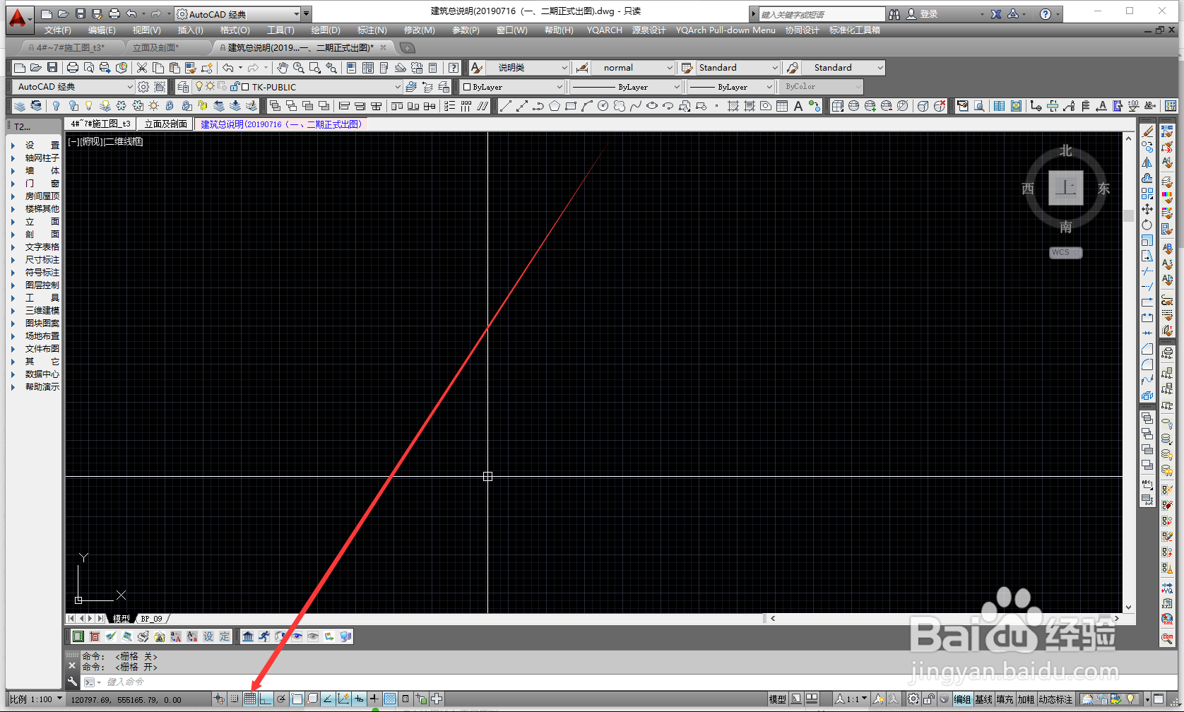 怎么开启天正的栅格显示