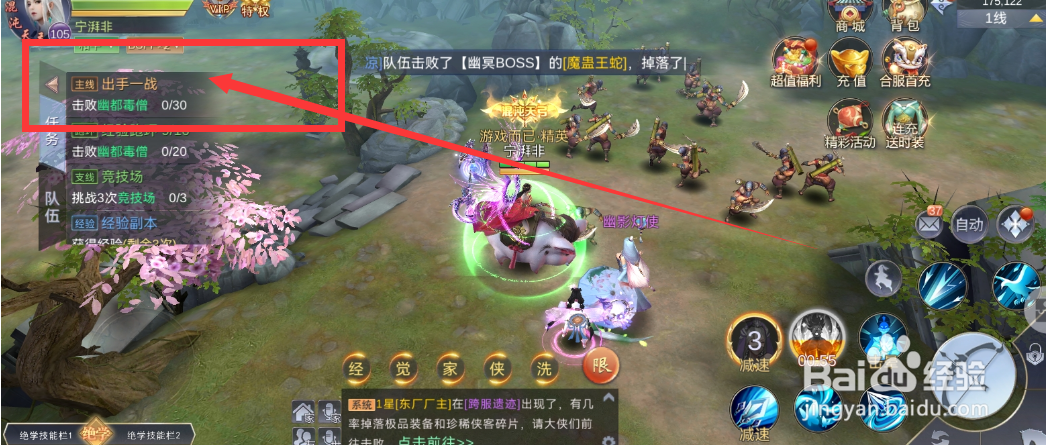 侠隐风云游戏出手一战任务如何完成？