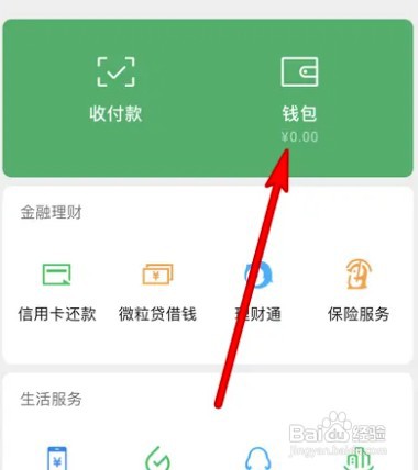 如何设置微信亲属卡