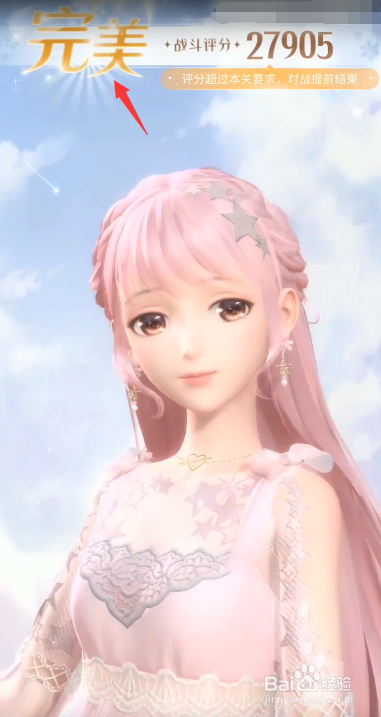 闪耀暖暖2-4攻略